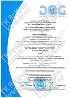 ГК ЯрКран - Сертификат соответствия ISO OHSAS - 1
