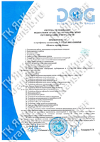 ГК ЯрКран - Сертификат соответствия ISO OHSAS - 2