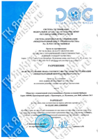 ГК ЯрКран - Сертификат соответствия ISO OHSAS - 3