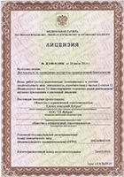 ГК ЯрКран - Лицензия на проведение экспертизы промышленной безопасности - 1